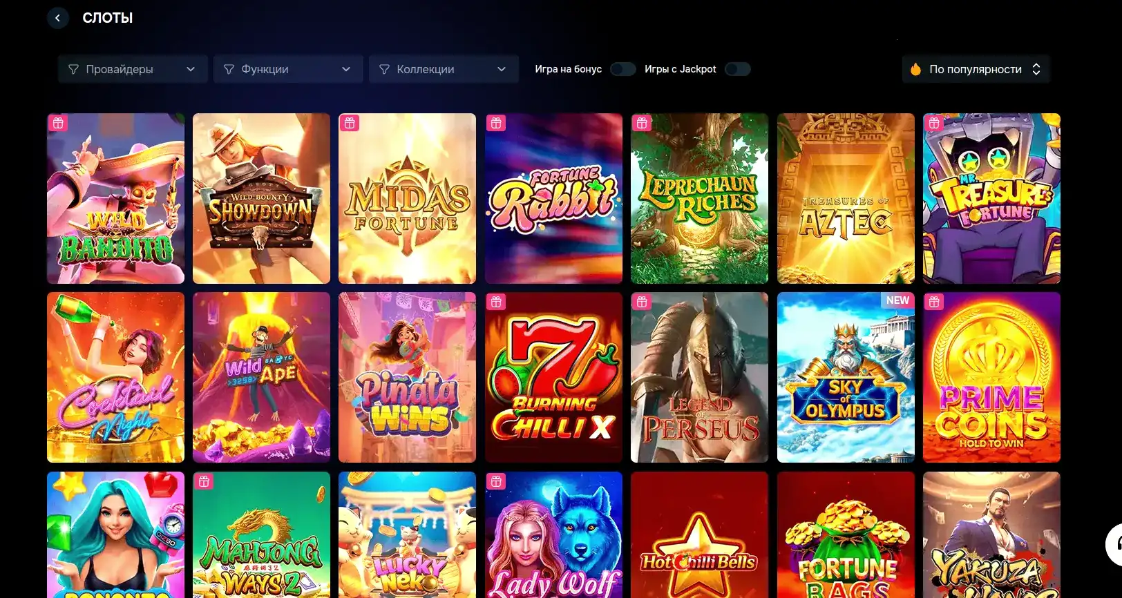 Интерфейс игрового зала Lux casino с слотами